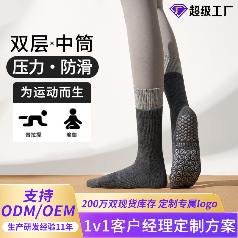 Spring Double-Layer Thickened Yoga Socks for Women, Long Tube Sports Non-Slip Pilates Fitness Socks, Solid Color Cotton, Fashionable