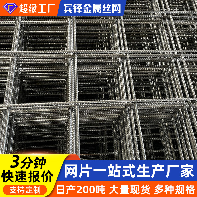 钢筋网片建筑焊接网CRB550HRB400HPB300建筑工地专用