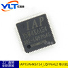 IAP15W4K61S4-30i-LQFP64S STC single-chip microcomputer new spot Yilongtai original direct sales