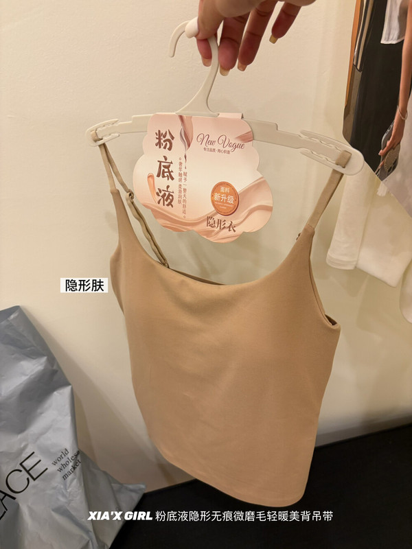 无痕隐形粉底液磨毛轻暖女一体式自带胸垫内搭美背防走光吊带背心|undefined