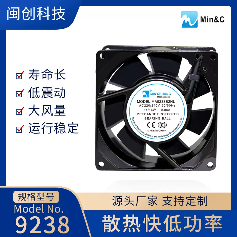 工厂直供9238现货AC220V机柜轴流设备风扇交流工业风扇散热风扇