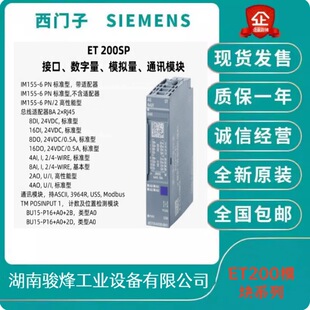 ���T��ET200 IM�ӿ�ģ�K6ES7153-1AA03/2BA10/4BA00/4AA01-0XB0