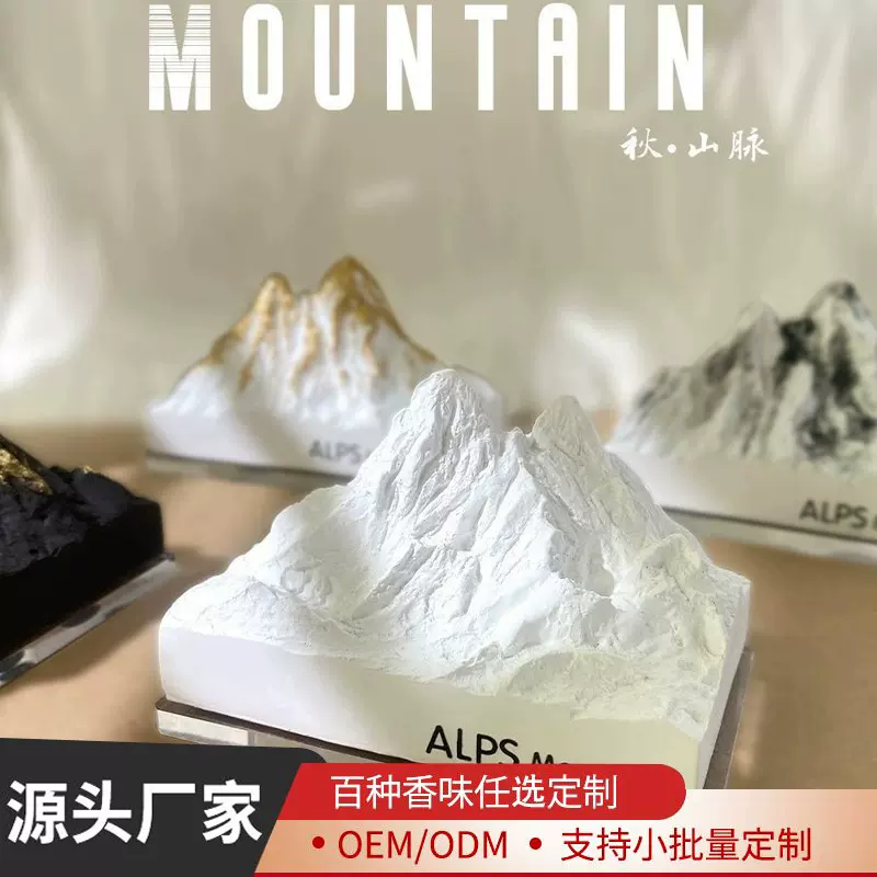 阿尔卑斯山扩香石摆件夜光日照金山石膏香薰室内持久无火香氛精油
