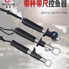 帶稱路亞控魚器夾魚鉗抓魚器控魚鉗控大物多功能路亞鉗裝備大全