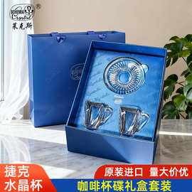 捷克进口水晶咖啡杯高级感结婚礼物高颜值家用牛奶杯茶杯礼盒套装