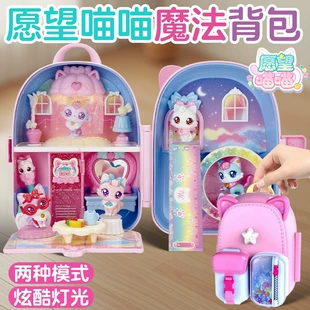 Игровой рюкзак «Желание» мини-школа для девочек