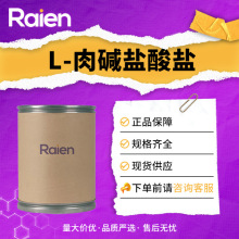 L-��������� 10017-44-4 ������������� Ӫ��ǿ���� �������Ӽ�