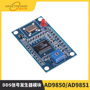 AD9850/AD9851 DDS��̖�l����ģ�K ���Ҳ� �����l�����_�l��