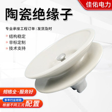 厂家供应XP-70 XWP-70 高压线路悬式绝缘子 盘形陶瓷绝缘子