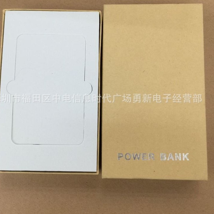 移动电源中性牛皮纸包装移动电源包装移动电源牛皮纸包装充电宝盒