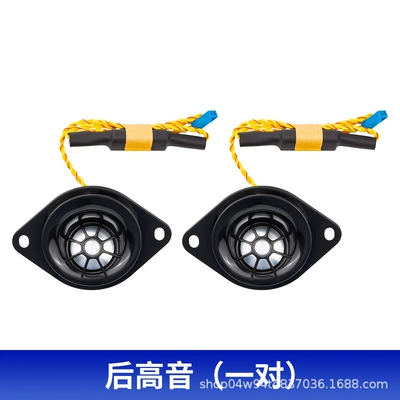 520/523/525Li Harman Audio Interior – Car horn/tweeter - rear-tweeters-pair
