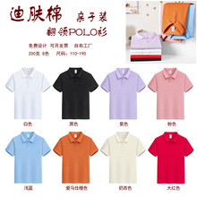 儿童翻领polo衫亲子装定 制logo班服校服机构培训园服印字批发