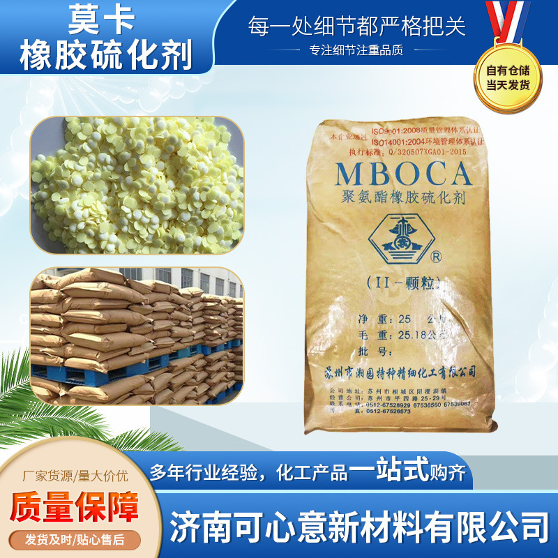 Mocha rubber vulcanizing agent high content negotiation delivery quality assurance