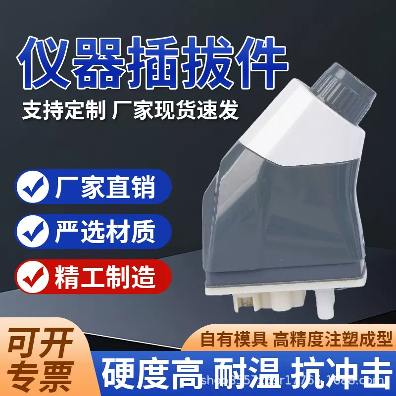 808脱毛仪插拔头美容仪接头洗眉机OPT快速连接专用头美容仪器配件