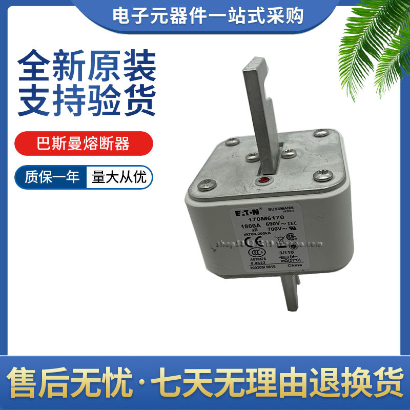 巴斯曼熔断器原装170M6170 170M6171 170M6208 170M6209 170M6210