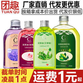 Cokelife可乐生活橄榄精油按摩推背专用130ml/300ml房事润滑液油