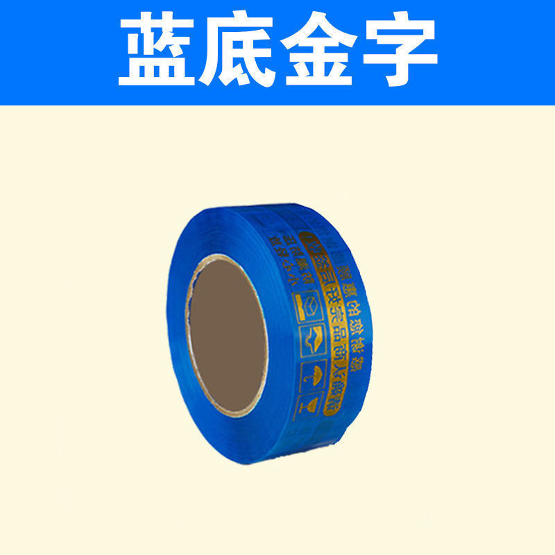 파란색 배경 골드 폭 4.3cm*두께 2.0cm - 8롤 시험 팩