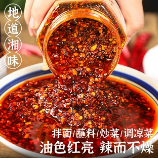 三知情油泼辣子280g辣椒酱下饭菜火锅调料辣椒红油拌凉皮凉面批发