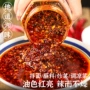 油泼280g凉皮下饭菜辣椒酱