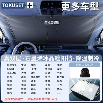 Sun shade | New Model Umbrella-Style Shield for - all-car-series-custom-fit-for-other-vehicle-models-graphene-ice-silk-cooling-double-layer-titanium-silver-black-glue-heat-insulation-seriously-cool-includes-free-storage-bag