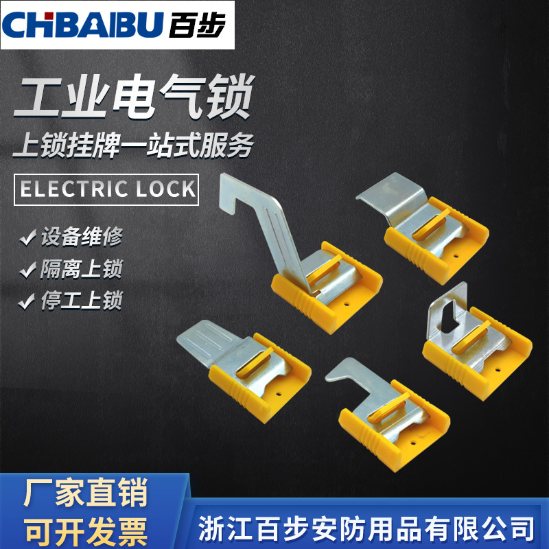 多用途工业电气锁手柄开关安全锁机房配电柜旋转开关按钮锁