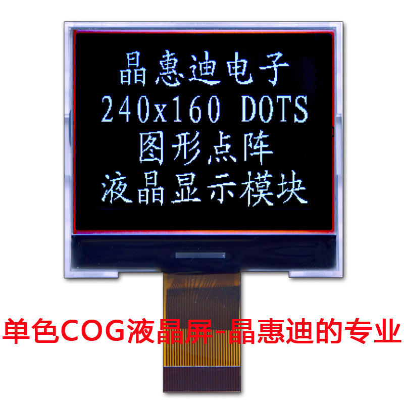 2.1��/240160/Һ����/COG/����/LCD/����/JHD240160-G43BSW-BL