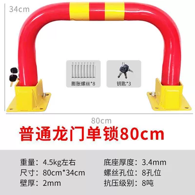 parking lock car garage – Car lock - small-foot-gantry-length-82cm-screws