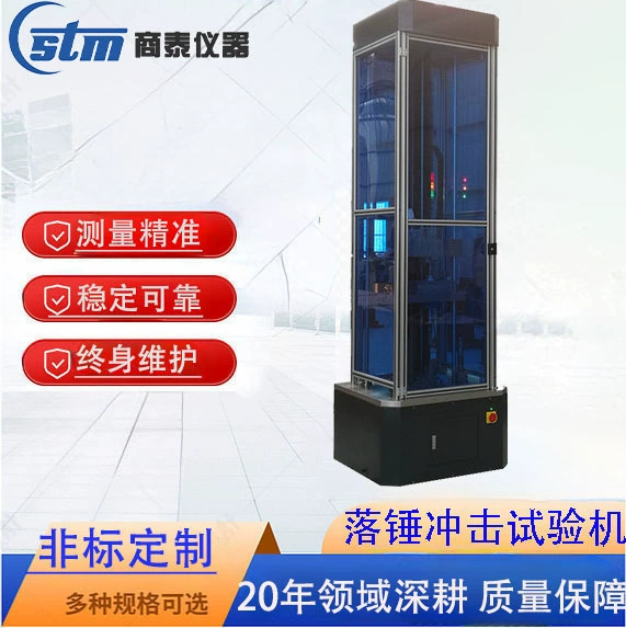 Труба молоток ударная испытательная машина PP керамический пластиковый тестер прочности PE неметаллический маятник ударная машина