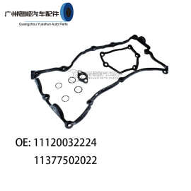 11120032224适用宝马1系3系X3Z4气门室盖垫E87E90E83E85密封垫