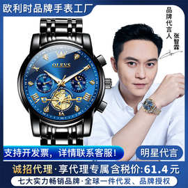 欧利时品牌手表一件代发跨境多功能防水石英表夜光钢带男士手表男