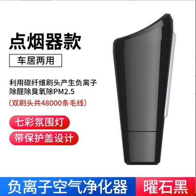 Small Mini Negative Ion Hava təmizləyiciləri - usb-model-obsidian-black
