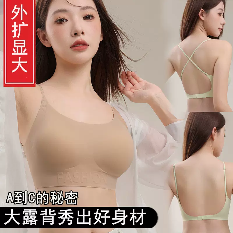 外扩显胸无痕内衣女士交叉美背大露背小胸聚拢无钢圈内衣文胸薄款