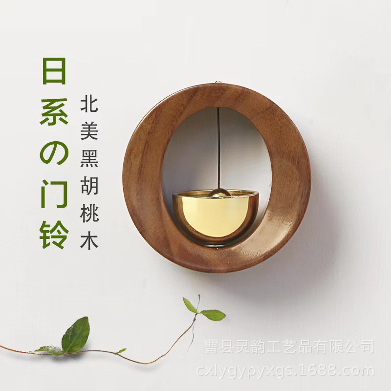 Timbre de la puerta de metal de estilo japonés de madera decoración de la puerta del restaurante timbre de la puerta campana rápida productos de madera creativos hogar