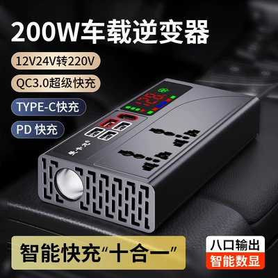 Car Inverter 12V24V to: Mobil şarj cihazları
