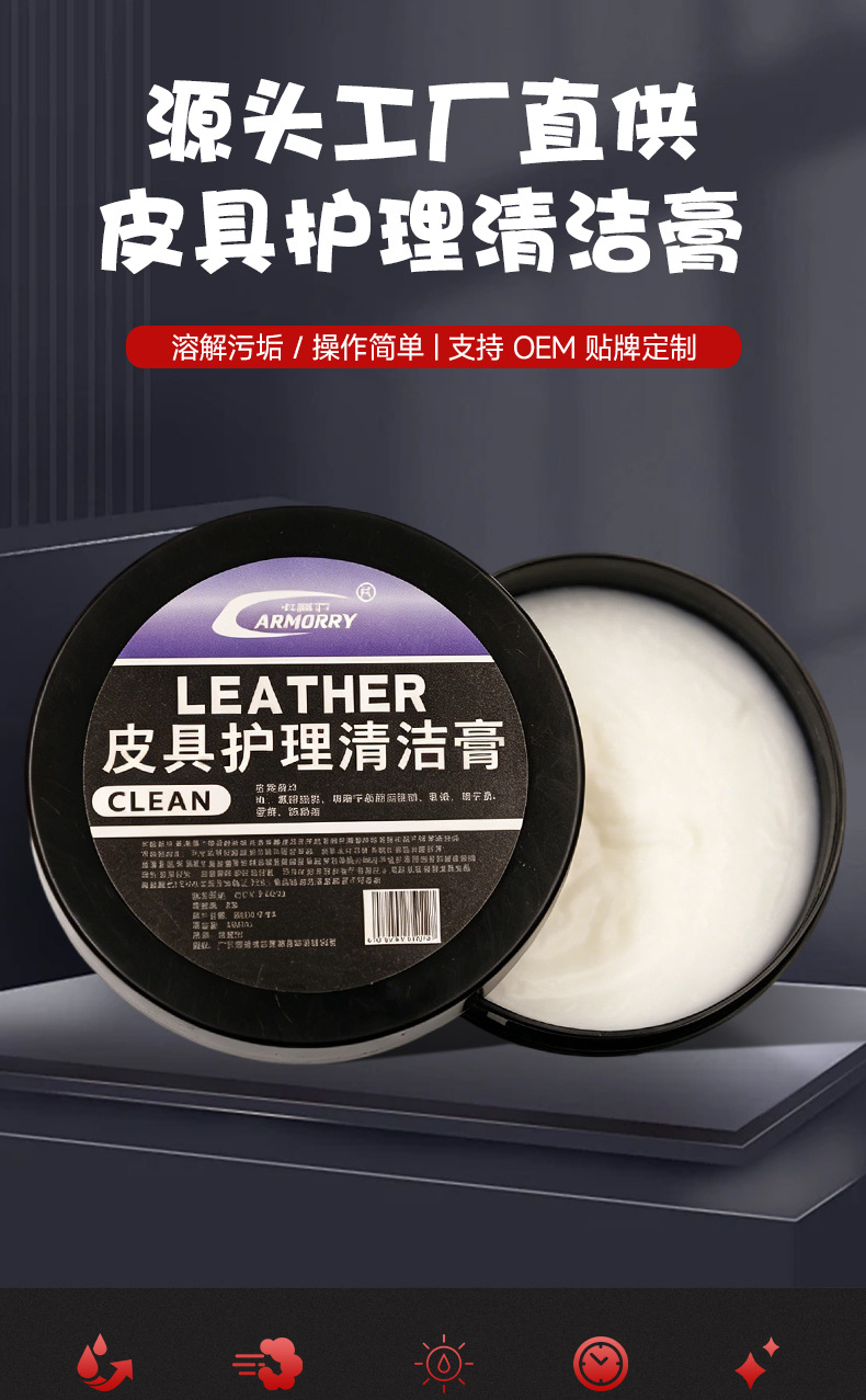 Oem Customized Car Interior Maintenance Cleaning Paste, Leather Care Wax, Seat Leather Cleaning and Stain Removal Maintenance Agent