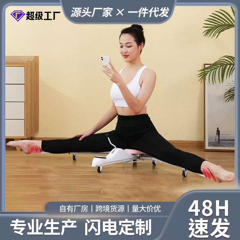 初学者一字马拉伸器芭蕾舞蹈劈叉开腿器家用翘臀拉筋瘦腿懒人神器