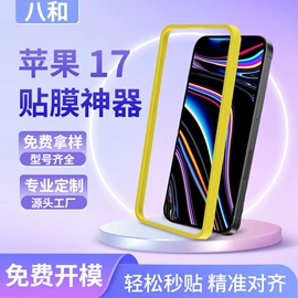 手机保护膜;iPhone贴膜;汽车清洁工具