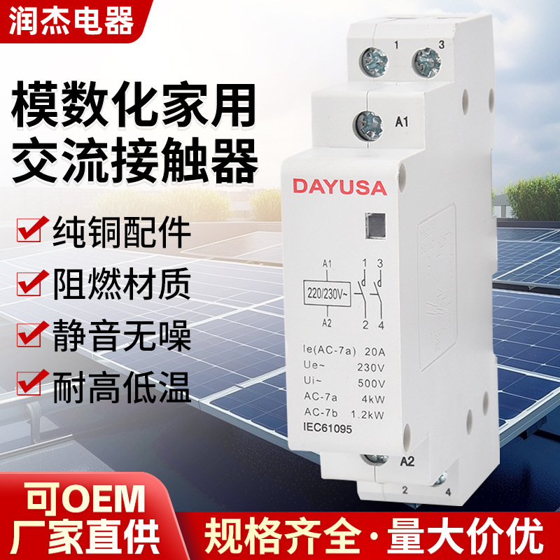Ct Modular Ac Contactor 2P20A25A Two Normally Open 220V Distribution Box Rail-Mounted Household Contactor