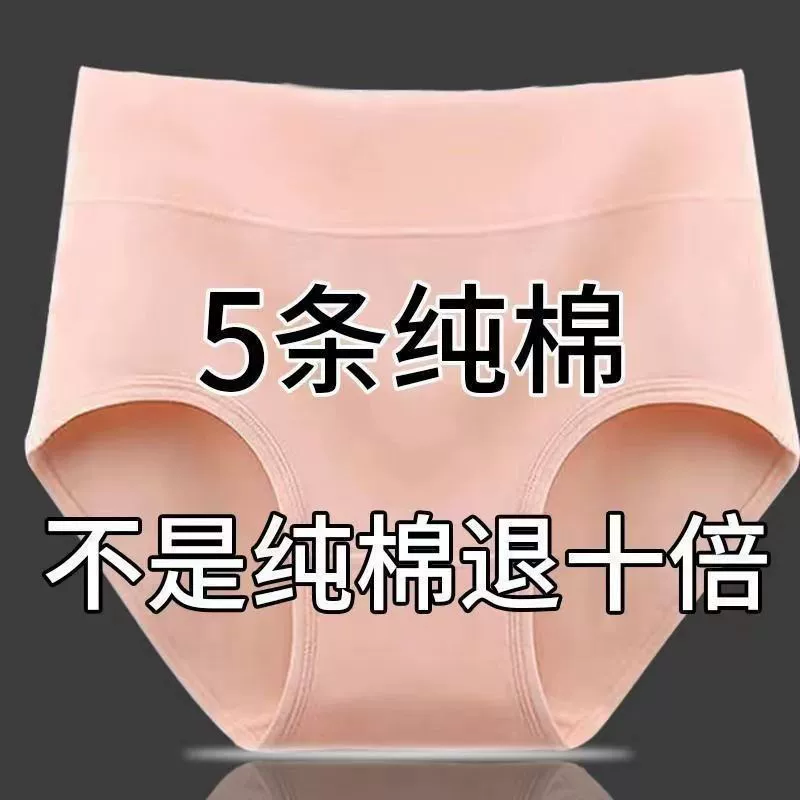 Женское нижнее белье, женские брюки из чистого хлопка с высокой талией и контролем живота, трусы большого размера из хлопка со средней талией для среднего и пожилого возраста.