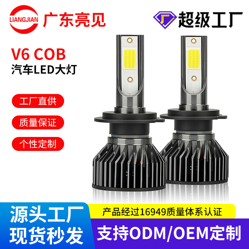 哇改装led大灯超亮迷你汽车大灯灯泡雾灯摩托车大灯h47头灯货车灯