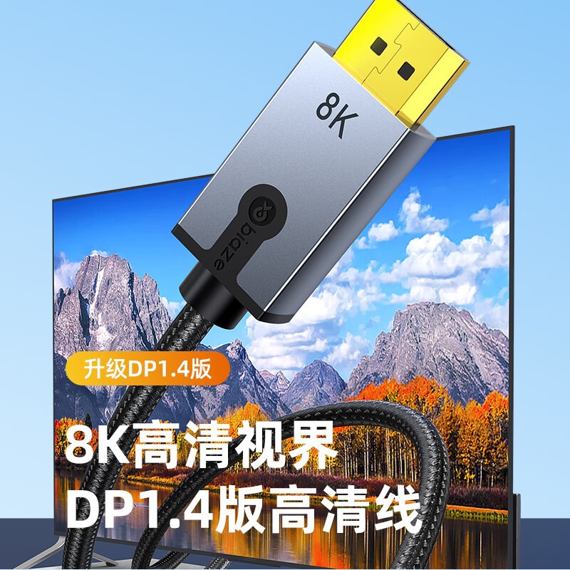 Biyaiz Pure Copper DP Cable Version 1.4 4K 144Hz/2K 165Hz/8K HD Video Cable Male-to-Male Connection Cable