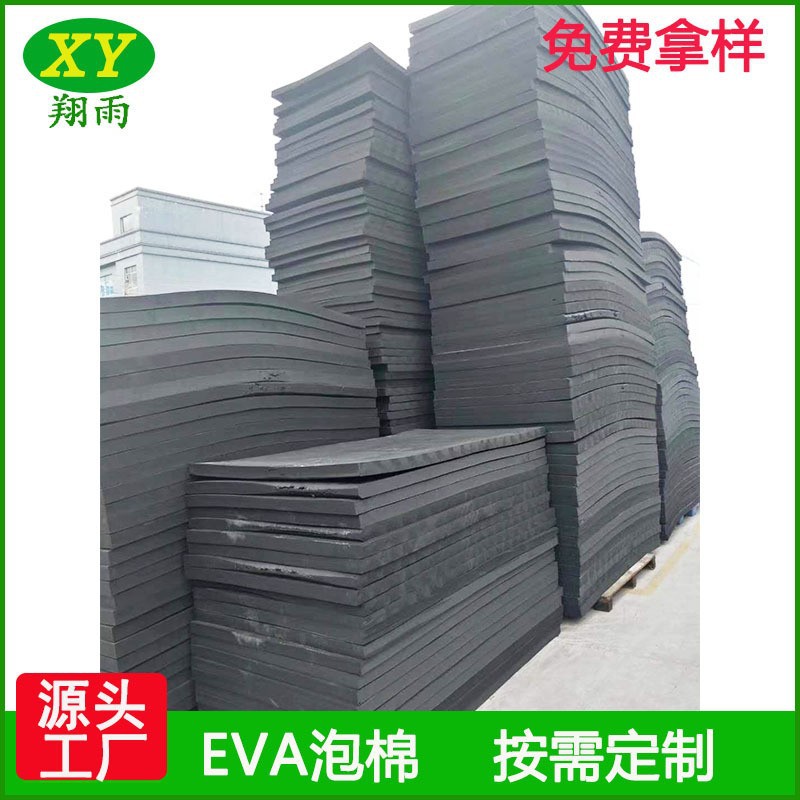 EVA泡棉材料eva切块分条EVA方块积木泡棉背胶垫