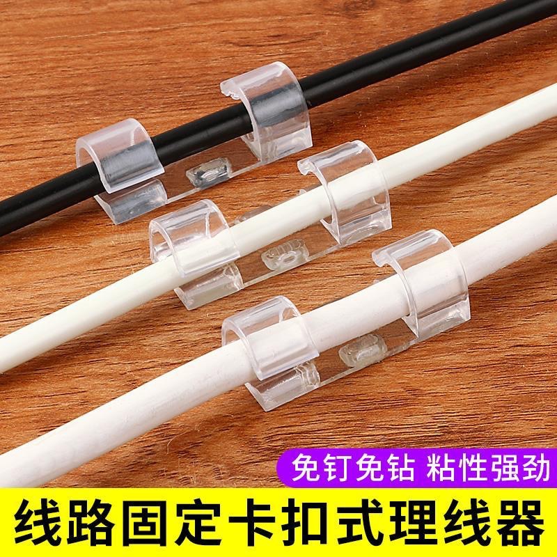 卡扣网线走线神器免打孔理线器墙面贴无痕电线收纳固定自粘线卡子