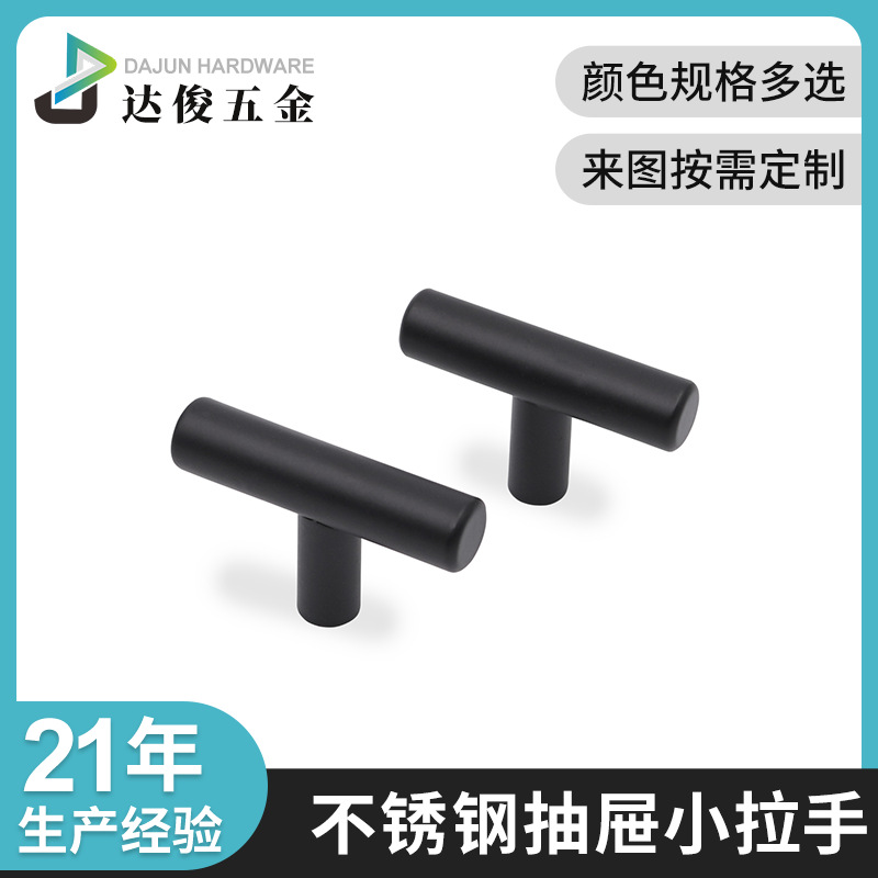 Dajun stainless steel black T-shaped handle wardrobe drawer metal…