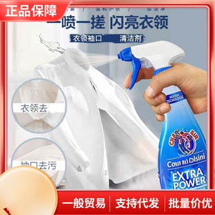 Rooster Collar Stain Removal Spray Baby Clothes Chicken Head Cuff Stain Removal Cleaner