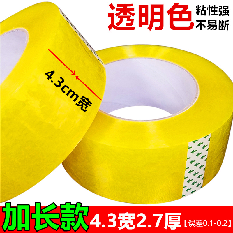 8권 [빠른배송]-[확장버전] 투명 4.3 가로 2.7 두께 185