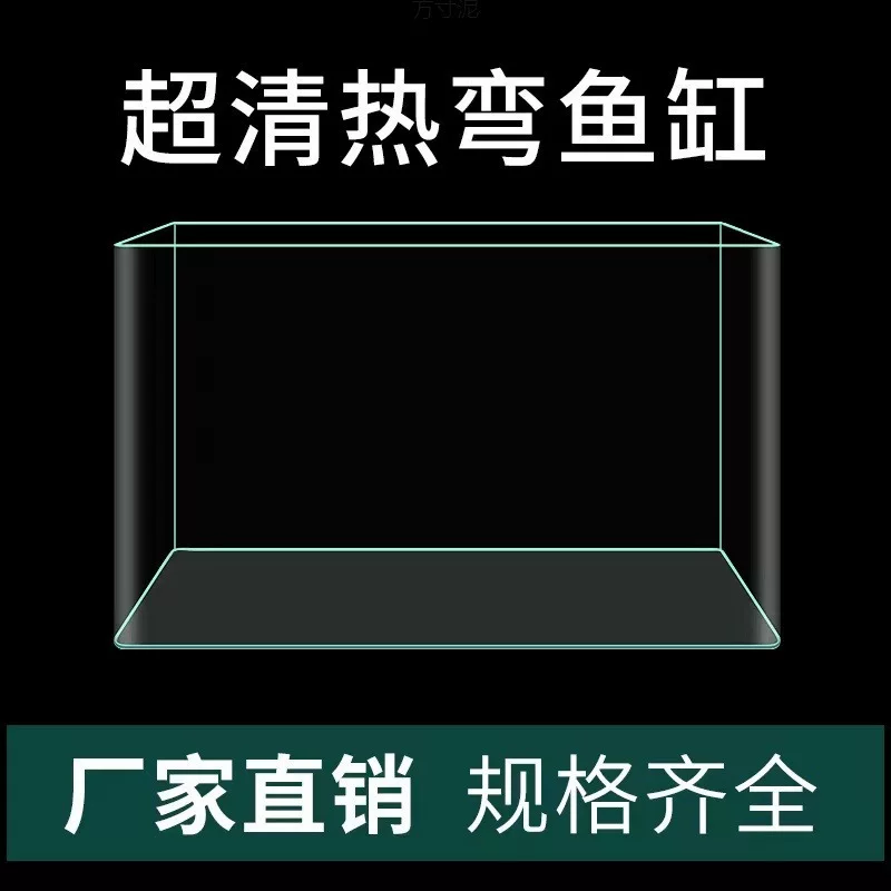 Hot bending tank transparent glass lazy fish tank living room balcony home landscaping small and medium-sized decorative goldfish ecological fish tank