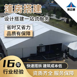 铝合金仓储篷房防水仓库物流存储库房车间大棚大型户外铝合金帐篷