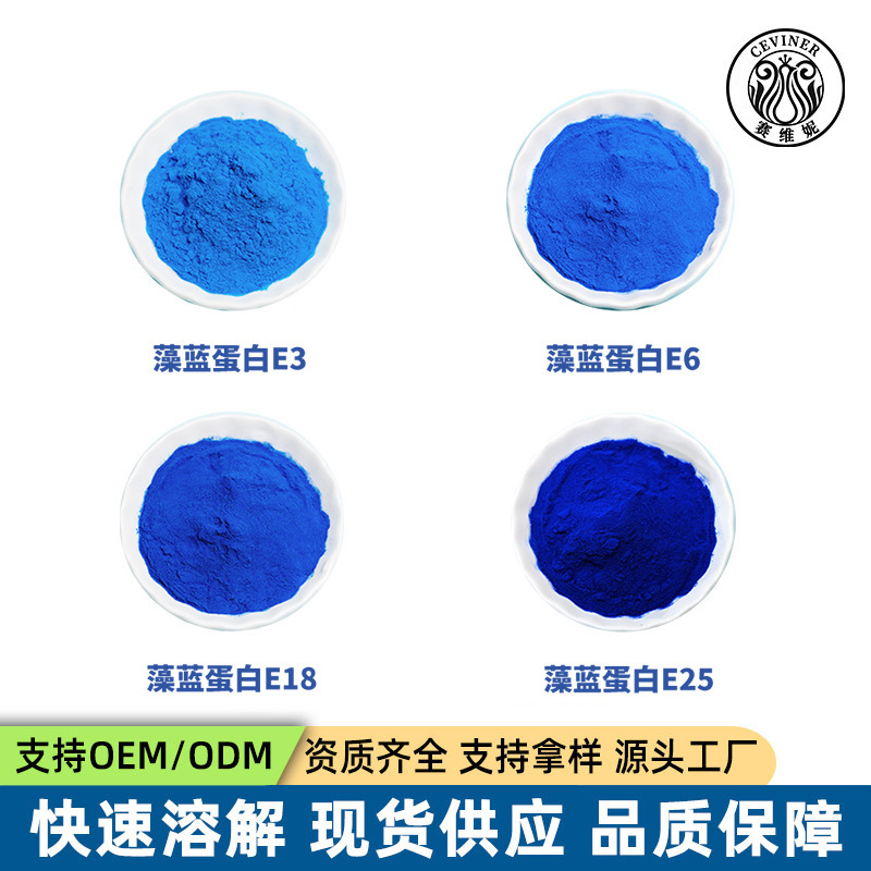 Phycocyanin E3/E6/E18/E25 Phycocyanin Food Grade Raw Material Phycocyanin Powder Phycocyanin E3/E6/E18/E25 Phycocyanin Food Grade Raw Material Phycocyanin Powder