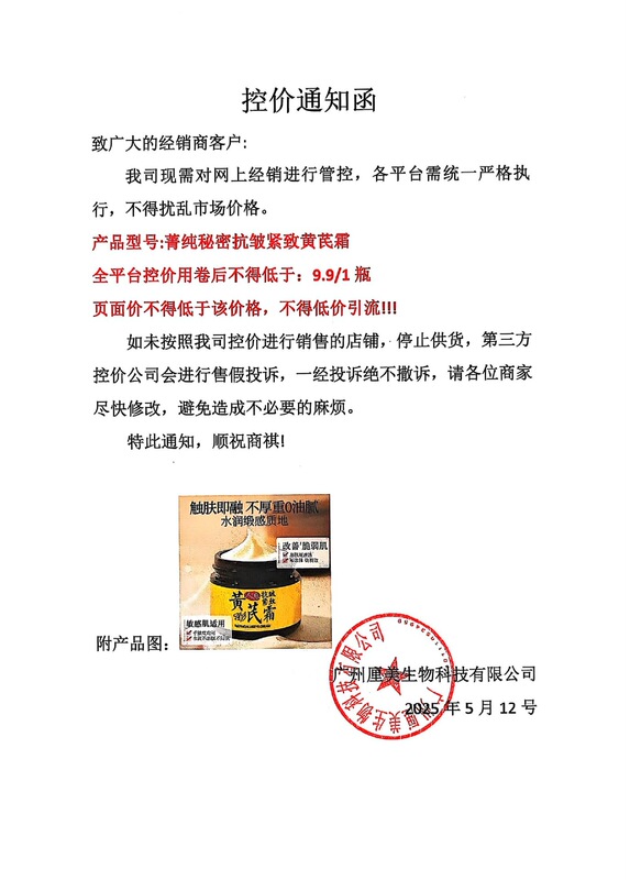 菁纯秘密黄芪淡纹抗皱面霜黄芪霜改善暗沉肤色补水保湿紧致黄芪霜|undefined